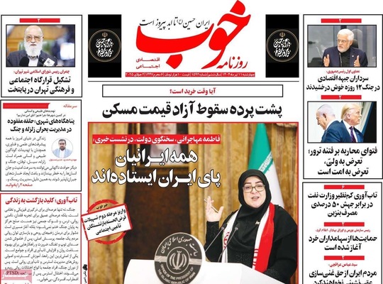 صفحه نخست روزنامه‌های چهار‌شنبه ۱۱ تیر ۱۴۰۴