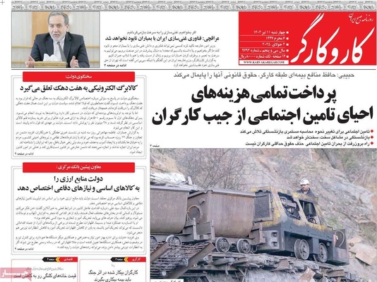 صفحه نخست روزنامه‌های چهار‌شنبه ۱۱ تیر ۱۴۰۴