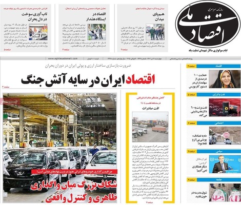 صفحه نخست روزنامه‌های چهار‌شنبه ۱۱ تیر ۱۴۰۴