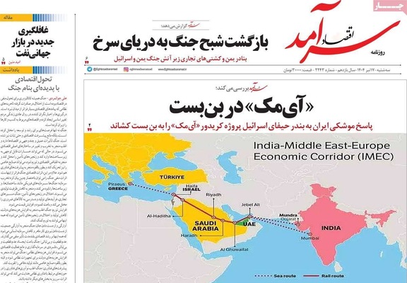 صفحه نخست روزنامه‌های سه‌شنبه ۱۷ تیر ۱۴۰۴