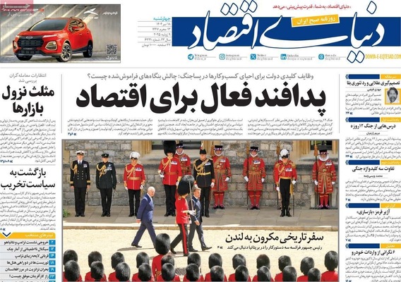 صفحه نخست روزنامه‌های چهار‌شنبه ۱۸ تیر ۱۴۰۴