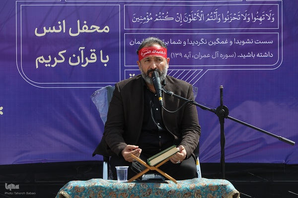 محفل انس با قرآن کریم «به سوی فتح»