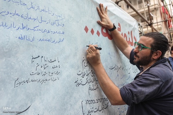 مراسم عزاداری و تجدید بیعت با شهدای حمله تروریستی رژیم صهیونیستی به نارمک