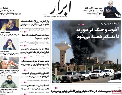 صفحه نخست روزنامه‌های شنبه ۲۸ تیر ۱۴۰۴