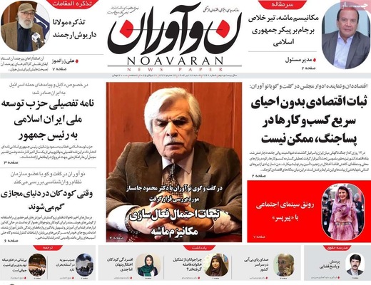 صفحه نخست روزنامه‌های شنبه ۲۸ تیر ۱۴۰۴