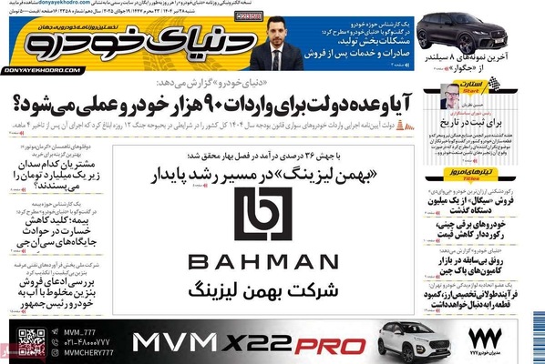 صفحه نخست روزنامه‌های شنبه ۲۸ تیر ۱۴۰۴