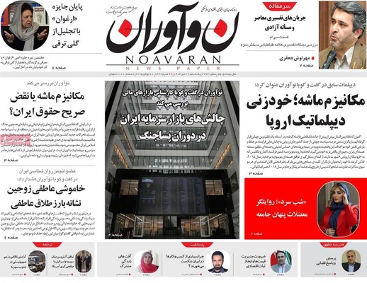صفحه نخست روزنامه‌های یکشنبه ۲۹ تیر ۱۴۰۴
