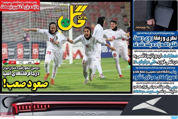 صفحه نخست روزنامه‌های یکشنبه ۲۹ تیر ۱۴۰۴