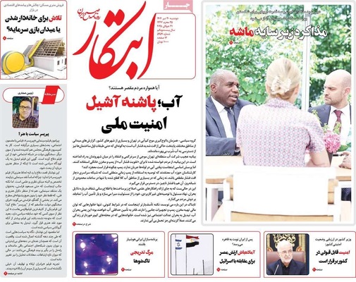 صفحه نخست روزنامه‌های دوشنبه ۳۰ تیر ۱۴۰۴