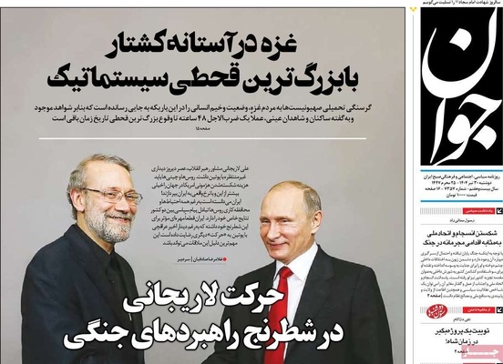 صفحه نخست روزنامه‌های دوشنبه ۳۰ تیر ۱۴۰۴