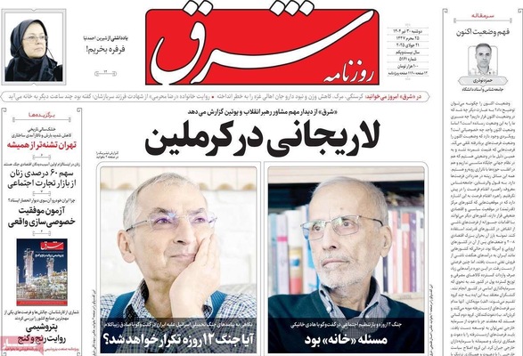 صفحه نخست روزنامه‌های دوشنبه ۳۰ تیر ۱۴۰۴