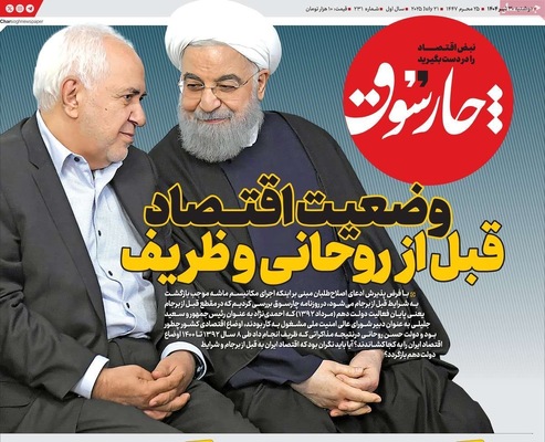 صفحه نخست روزنامه‌های دوشنبه ۳۰ تیر ۱۴۰۴
