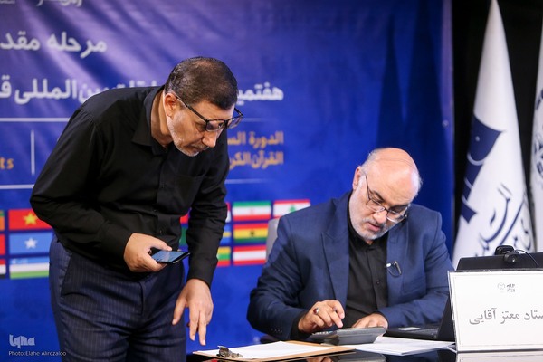 دومین روز مرحله مقدماتی مسابقات بین‌المللی قرآن‌کریم دانشجویان مسلمان