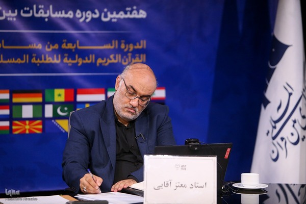 دومین روز مرحله مقدماتی مسابقات بین‌المللی قرآن‌کریم دانشجویان مسلمان