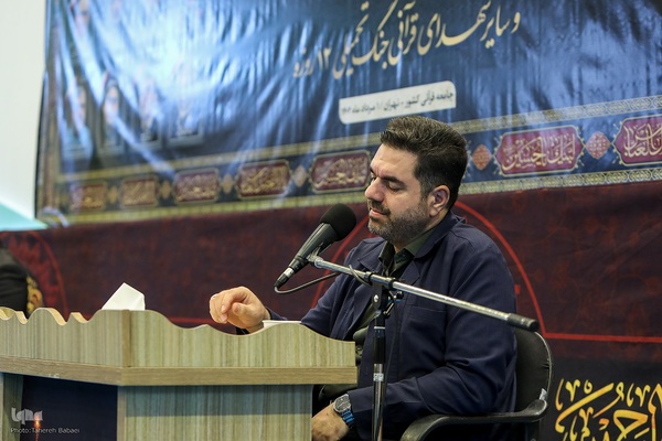 مراسم بزرگداشت سپهبد شهید حسین سلامی و دیگر شهدای قرآنی جنگ دوازده‌روزه