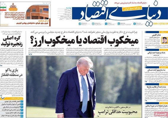 صفحه نخست روزنامه‌های دوشنبه ۶ مرداد ۱۴۰۴