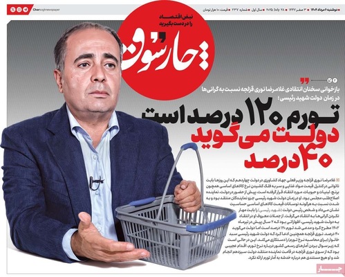صفحه نخست روزنامه‌های دوشنبه ۶ مرداد ۱۴۰۴
