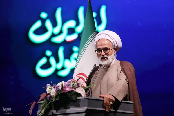 ویژه‌برنامه «از ایران بخوان»