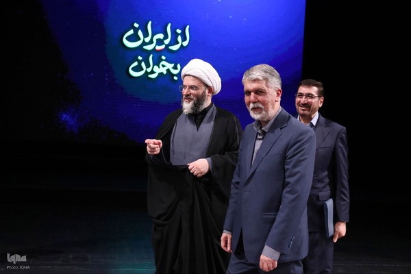 ویژه‌برنامه «از ایران بخوان»