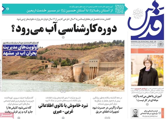 صفحه نخست روزنامه‌های سه‌شنبه ۷ مرداد ۱۴۰۴