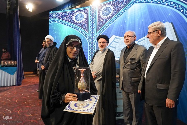 مراسم اختتامیه چهل و هشتمین دوره مسابقات سراسری قرآن استان تهران
