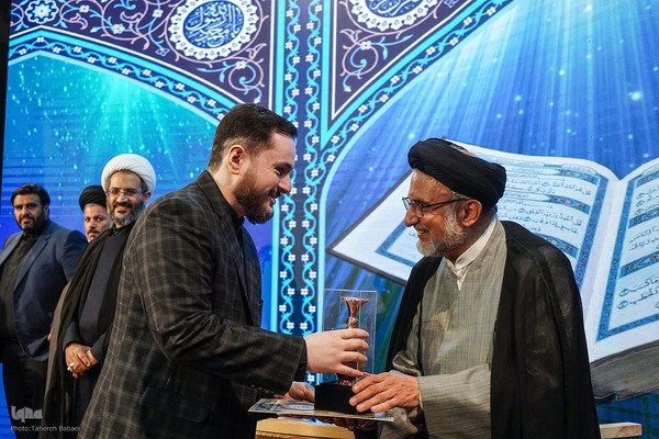 مراسم اختتامیه چهل و هشتمین دوره مسابقات سراسری قرآن استان تهران