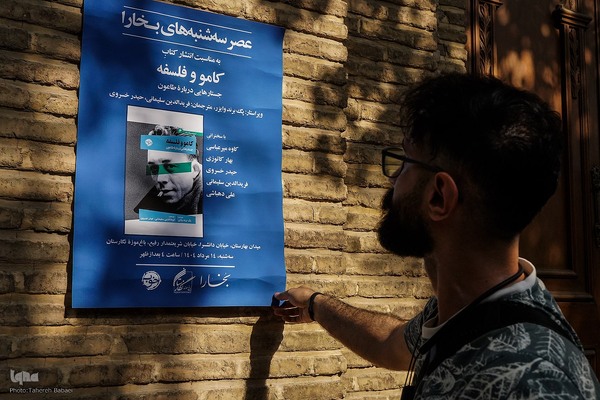 
دمی با جانِ جوانِ بخارا
