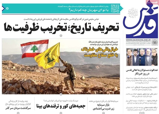 صفحه نخست روزنامه‌های شنبه ۱۸ مرداد ۱۴۰۴