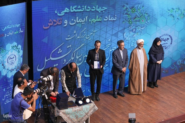 مراسم گرامیداشت چهل و پنجمین سالگرد تشکیل جهاددانشگاهی