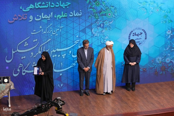 مراسم گرامیداشت چهل و پنجمین سالگرد تشکیل جهاددانشگاهی