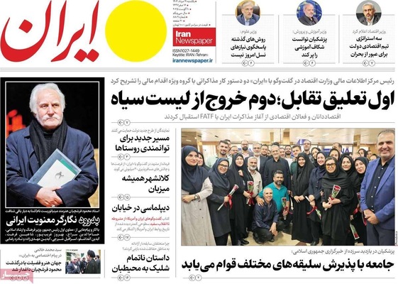 صفحه نخست روزنامه‌های یکشنبه ۱۹ مرداد ۱۴۰۴