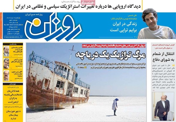 صفحه نخست روزنامه‌های یکشنبه ۱۹ مرداد ۱۴۰۴