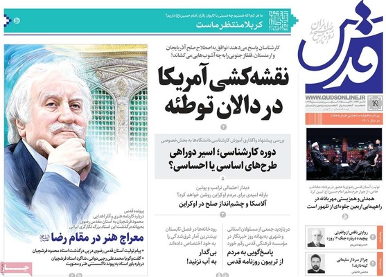 صفحه نخست روزنامه‌های یکشنبه ۱۹ مرداد ۱۴۰۴