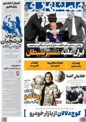 صفحه نخست روزنامه‌های یکشنبه ۱۹ مرداد ۱۴۰۴