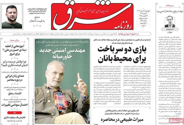 صفحه نخست روزنامه‌های چهارشنبه ۲۲ مرداد ۱۴۰۴