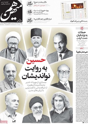 صفحه نخست روزنامه‌های چهارشنبه ۲۲ مرداد ۱۴۰۴