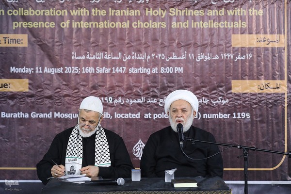 همایش اربعین و امت اسلامی