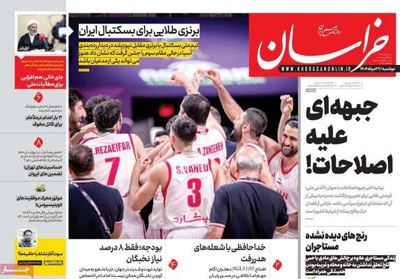 صفحه نخست روزنامه‌های دوشنبه ۲۷ مرداد ۱۴۰۴
