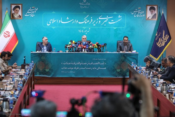 نشست خبری وزیر فرهنگ و ارشاد اسلامی