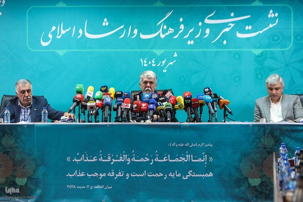 نشست خبری وزیر فرهنگ و ارشاد اسلامی