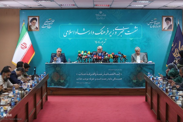 نشست خبری وزیر فرهنگ و ارشاد اسلامی