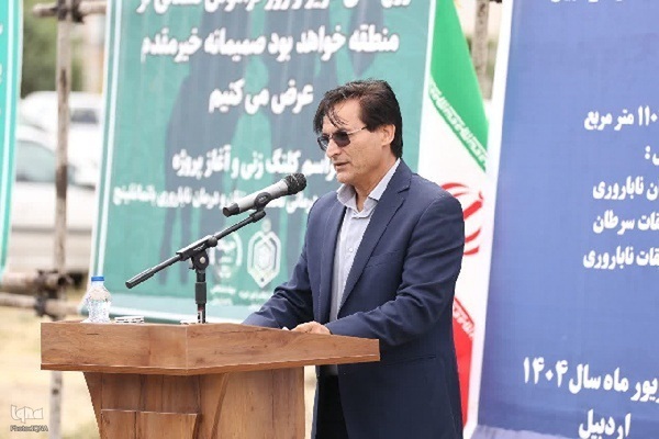 آغاز احداث مجتمع تحقیقاتی-درمانی «باتمان‌قلینج» در اردبیل