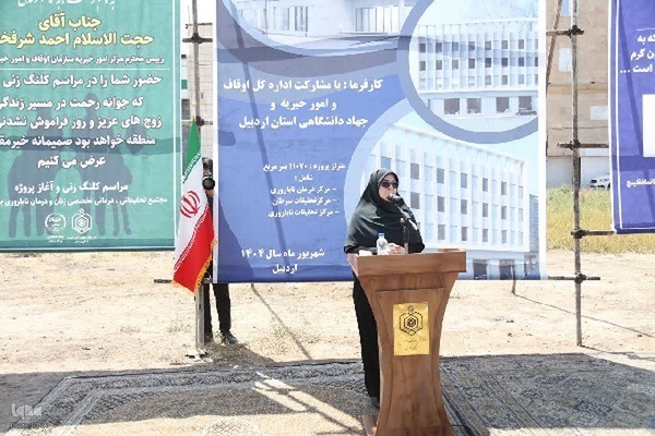 آغاز احداث مجتمع تحقیقاتی-درمانی «باتمان‌قلینج» در اردبیل