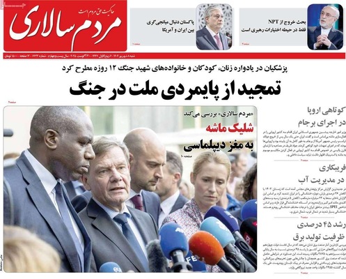 صفحه نخست روزنامه‌های شنبه ۷ شهریور ۱۴۰۴