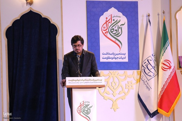 تقریظ رهبر معظم انقلاب بر کتاب «پاسیاد پسر خاک»