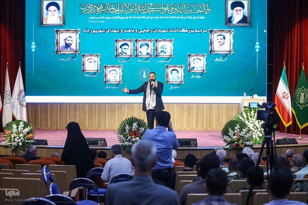 مراسم گرامیداشت شهیدان رجایی و باهنر