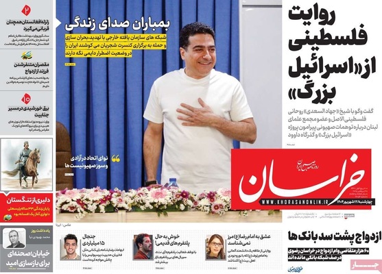 صفحه نخست روزنامه‌های چهارشنبه
۱۲ شهریور ۱۴۰۴