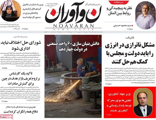 صفحه نخست روزنامه‌های چهارشنبه
۱۲ شهریور ۱۴۰۴