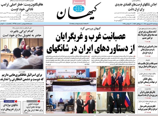 صفحه نخست روزنامه‌های چهارشنبه
۱۲ شهریور ۱۴۰۴