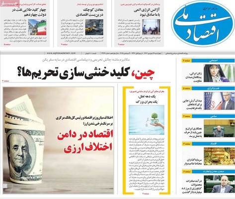 صفحه نخست روزنامه‌های چهارشنبه
۱۲ شهریور ۱۴۰۴